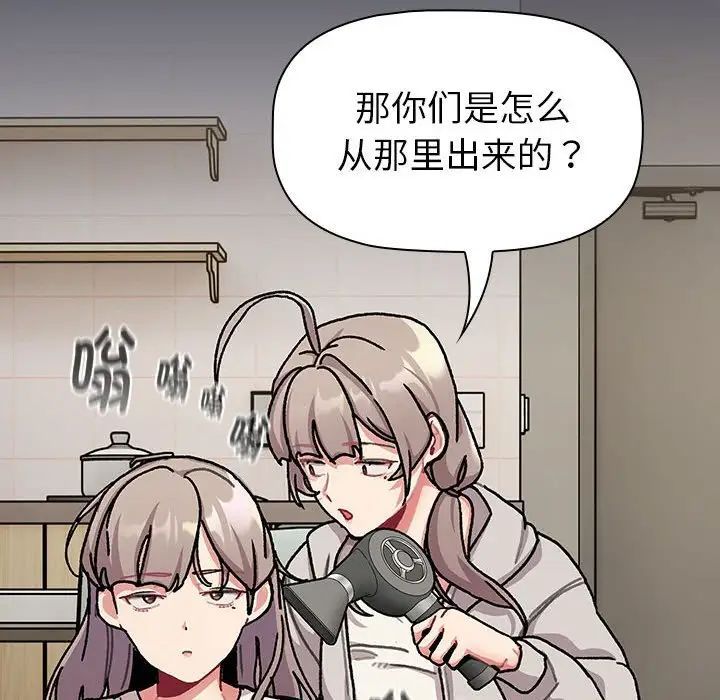 分组换换爱第112话