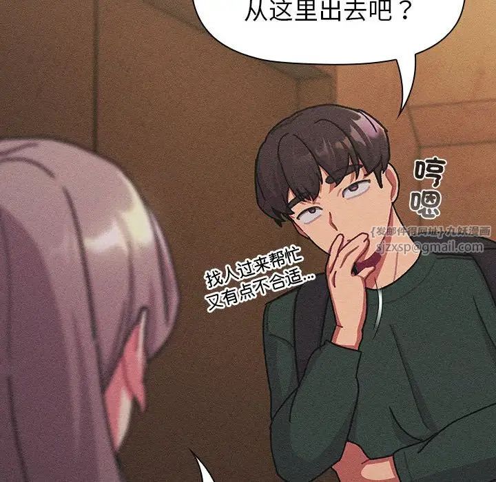 分组换换爱第112话
