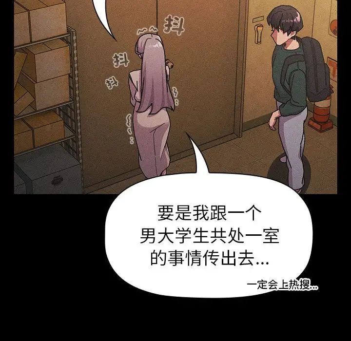 分组换换爱第112话