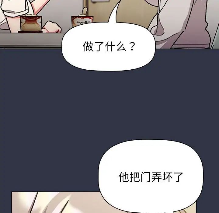 分组换换爱第112话