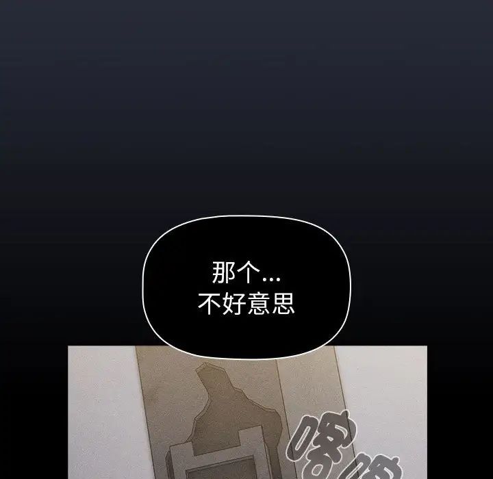 分组换换爱第112话