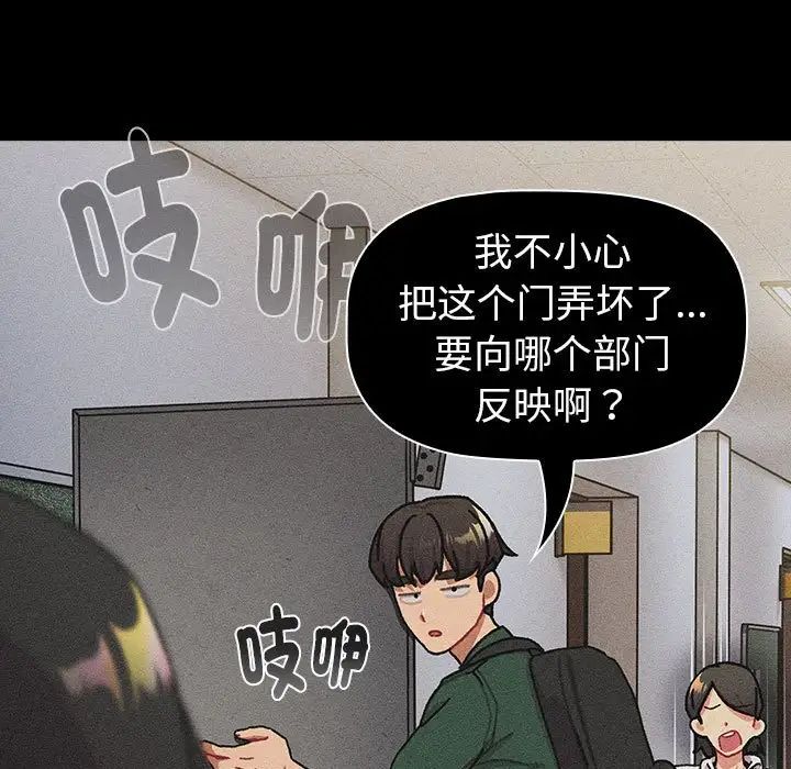 分组换换爱第112话