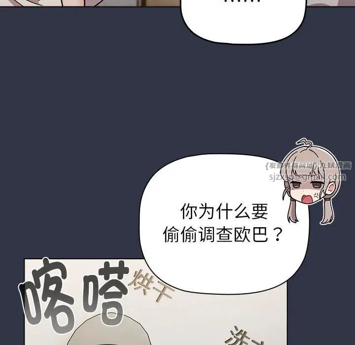 分组换换爱第112话