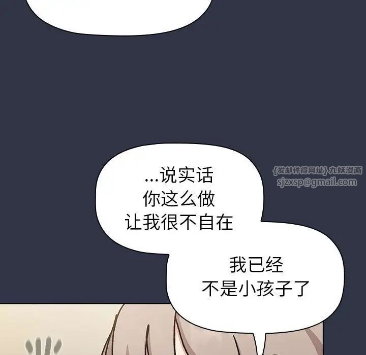 分组换换爱第112话