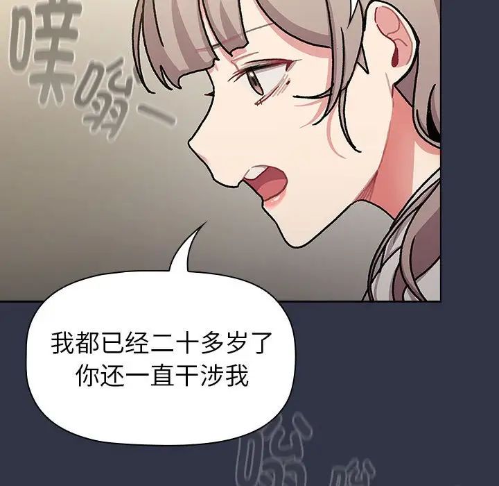 分组换换爱第112话