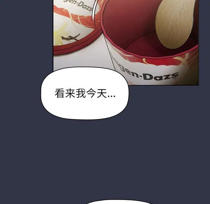 分组换换爱第112话
