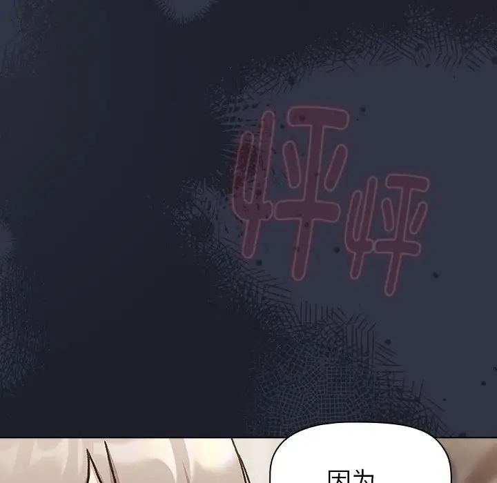 分组换换爱第112话