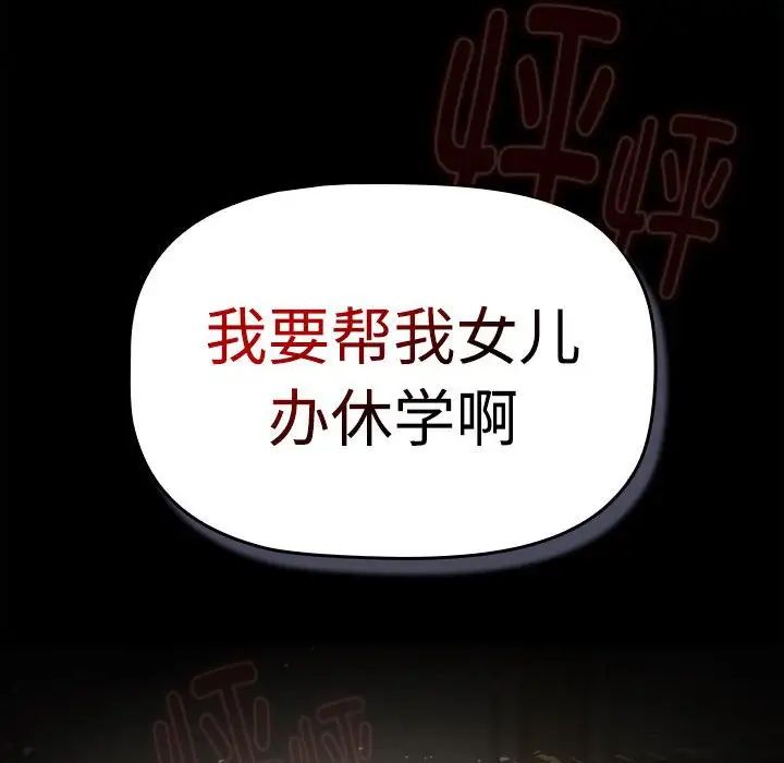 分组换换爱第112话