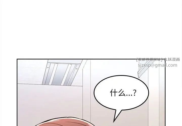 在公司偷偷爱第6话