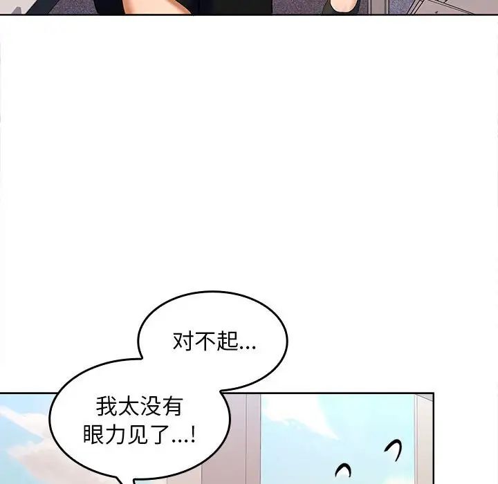 在公司偷偷爱第6话