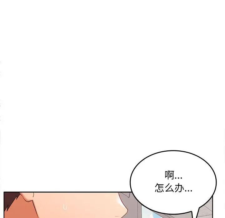 在公司偷偷爱第6话