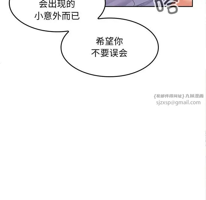 在公司偷偷爱第6话