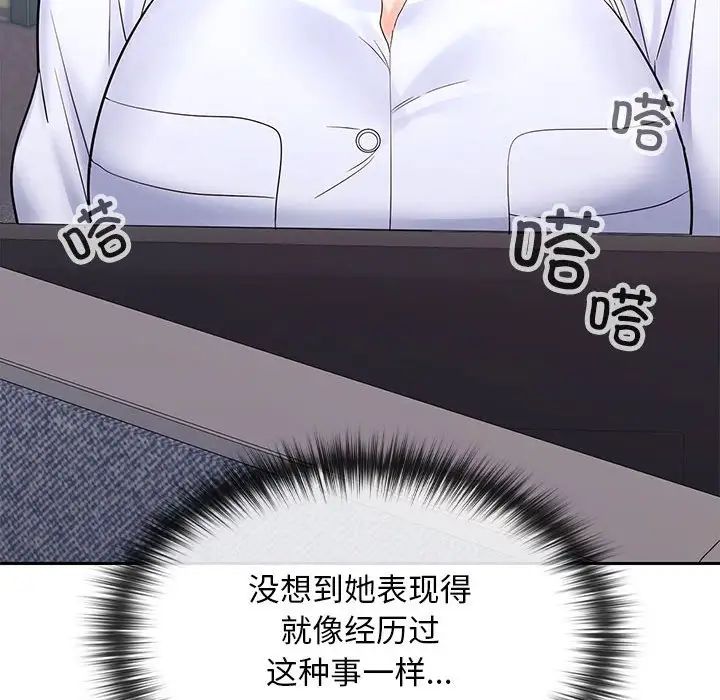 在公司偷偷爱第6话