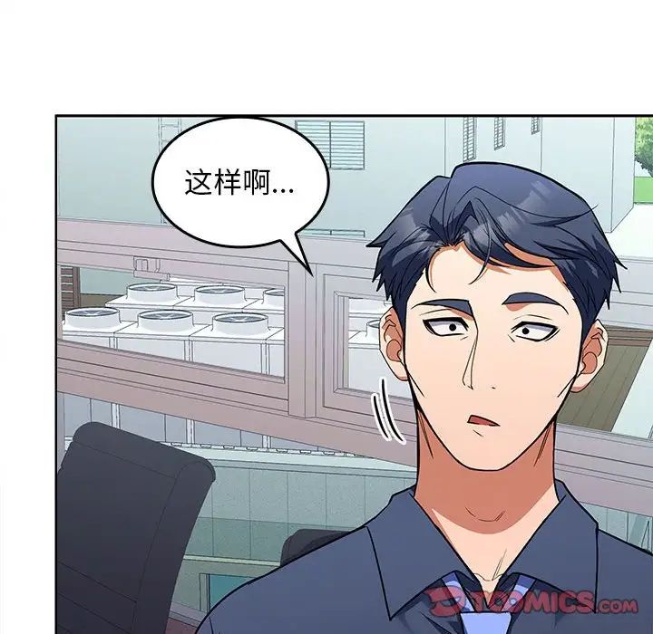 在公司偷偷爱第6话