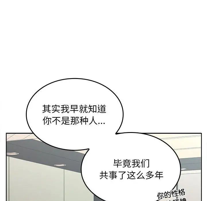 在公司偷偷爱第6话