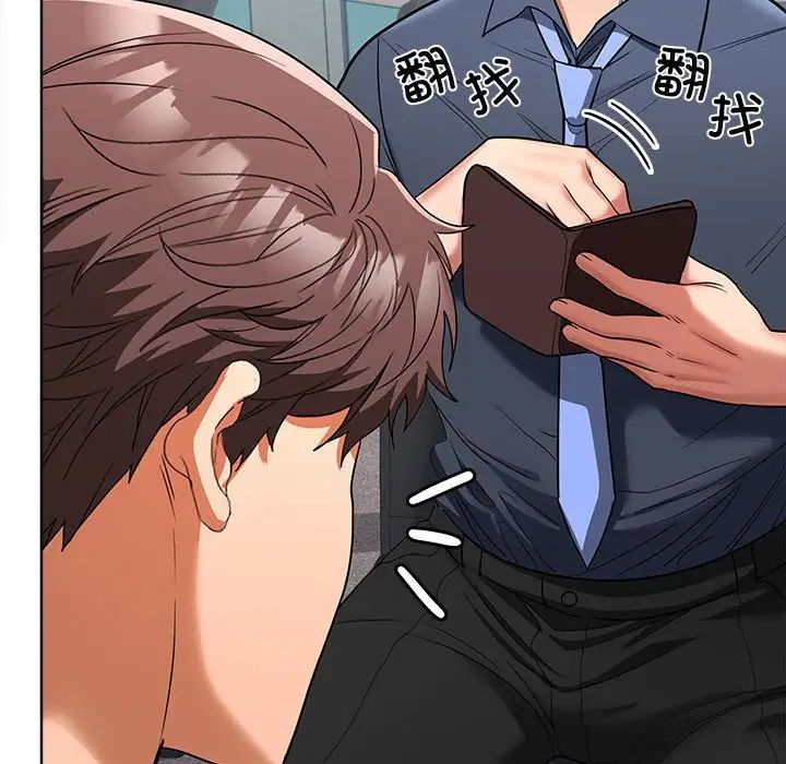 在公司偷偷爱第6话