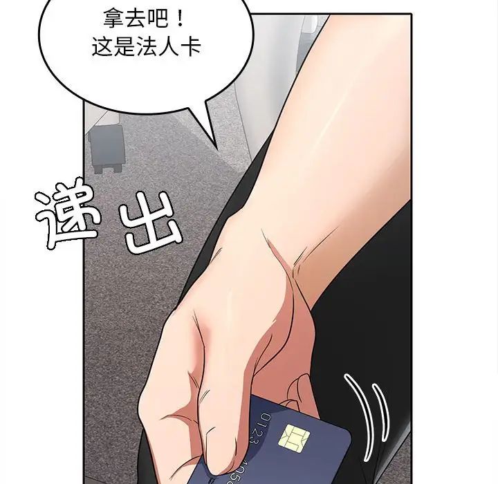在公司偷偷爱第6话