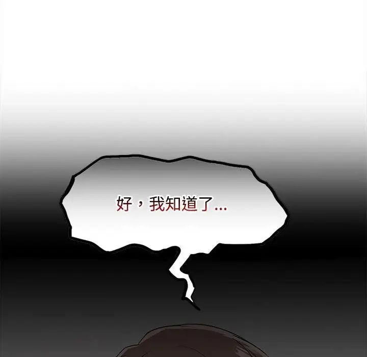 在公司偷偷爱第6话