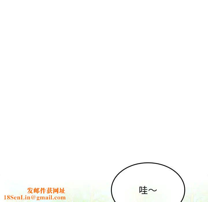 在公司偷偷爱第6话