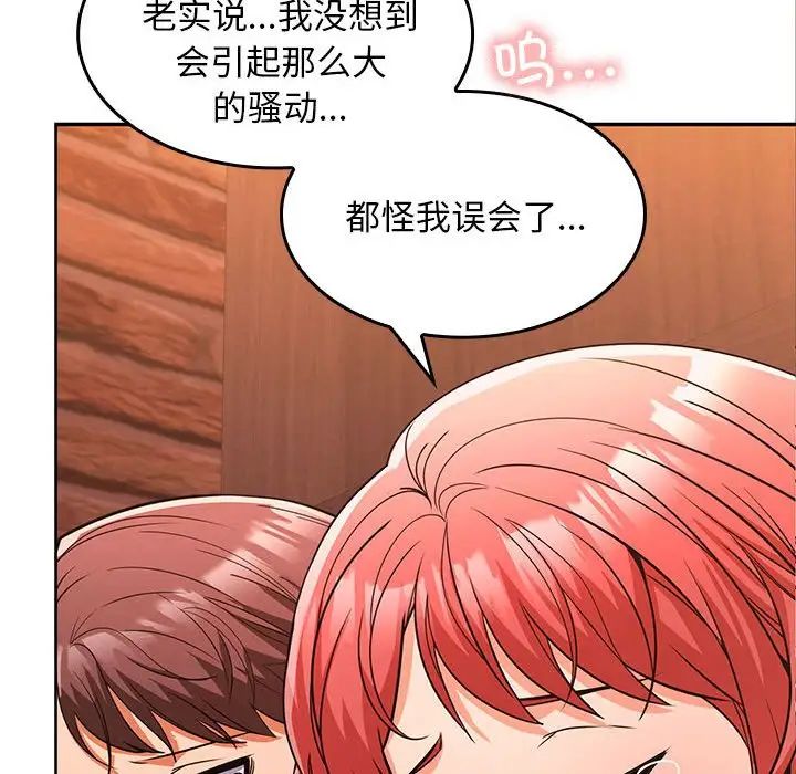在公司偷偷爱第6话