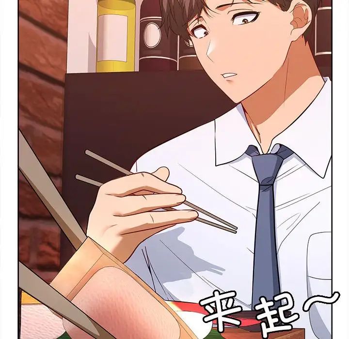 在公司偷偷爱第6话