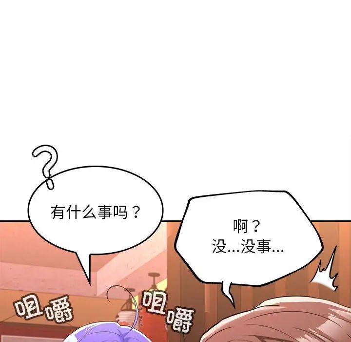 在公司偷偷爱第6话