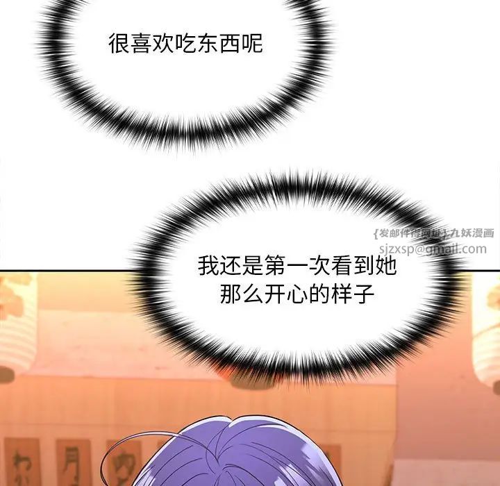 在公司偷偷爱第6话