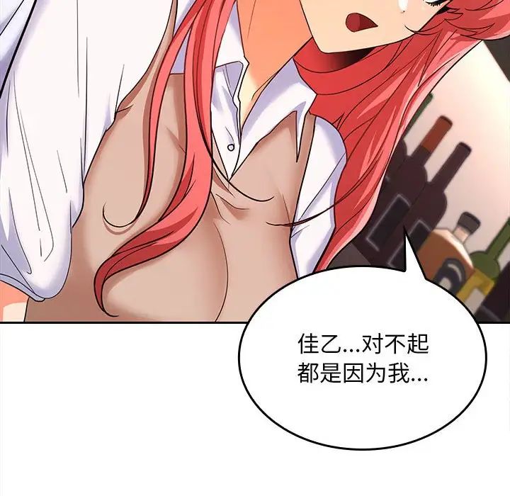 在公司偷偷爱第6话