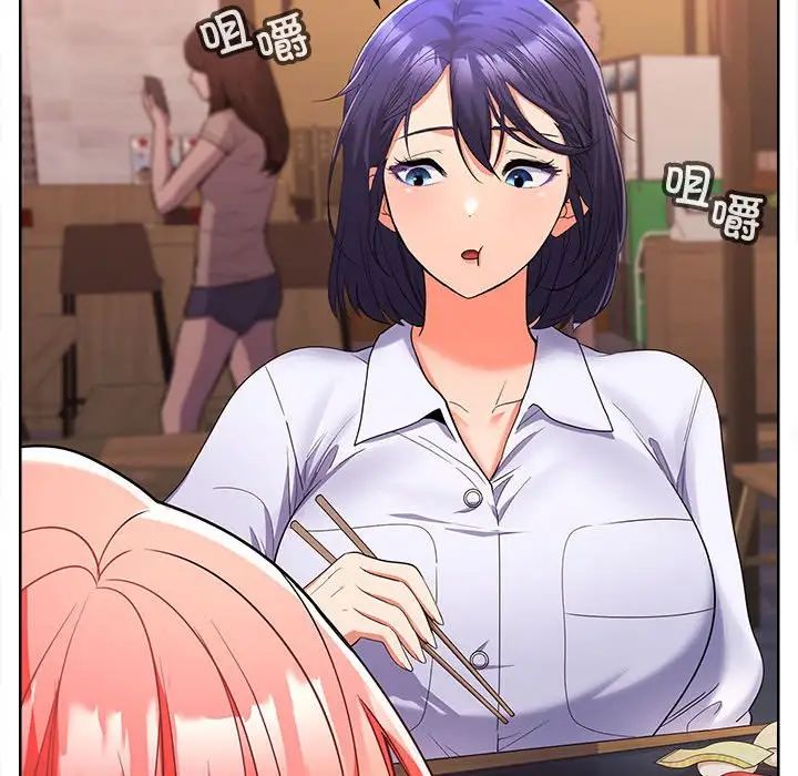 在公司偷偷爱第6话