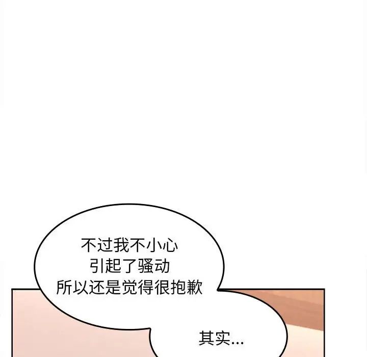 在公司偷偷爱第6话