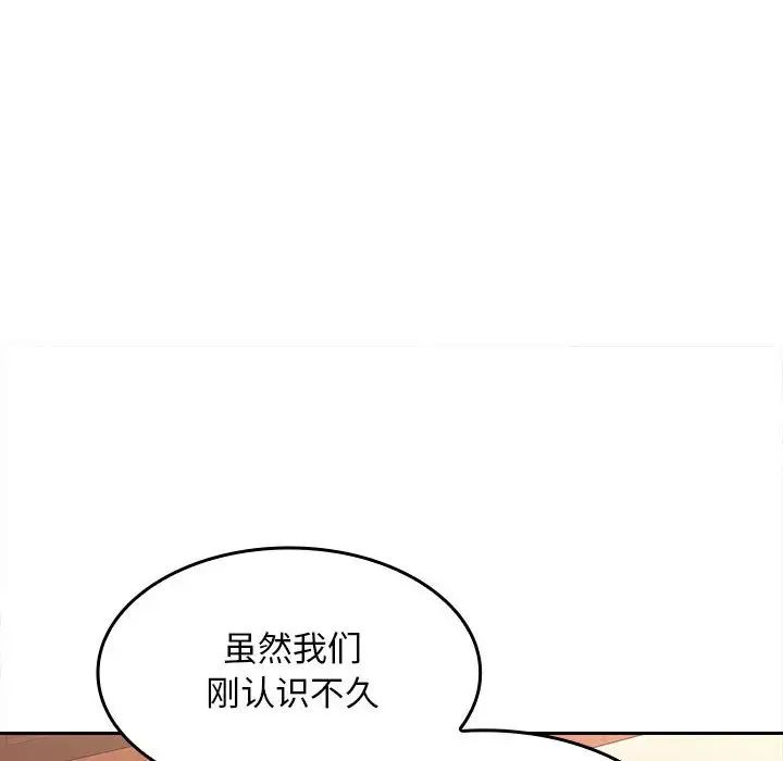 在公司偷偷爱第6话