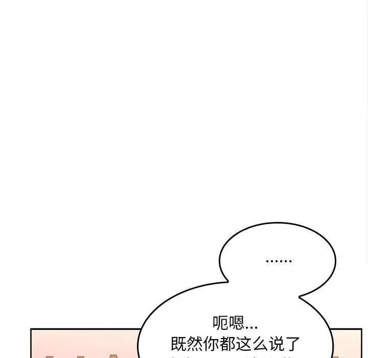 在公司偷偷爱第6话