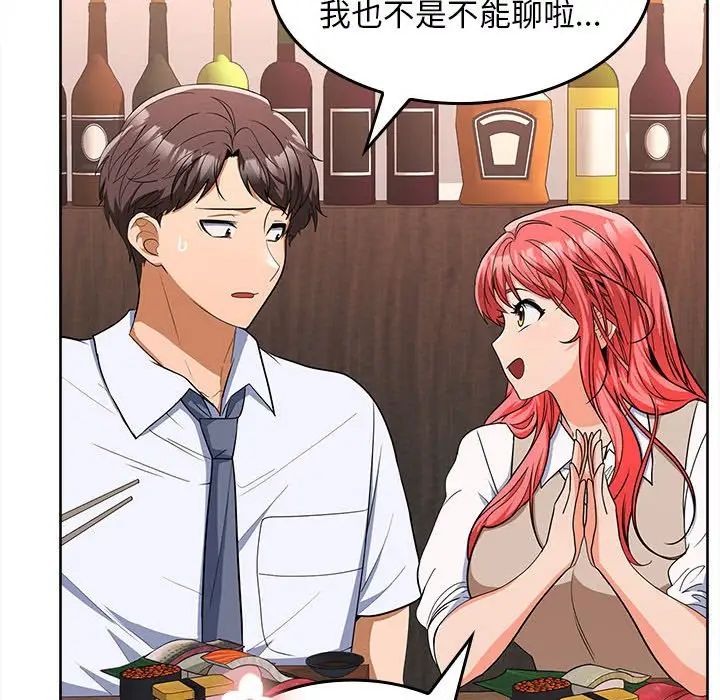 在公司偷偷爱第6话