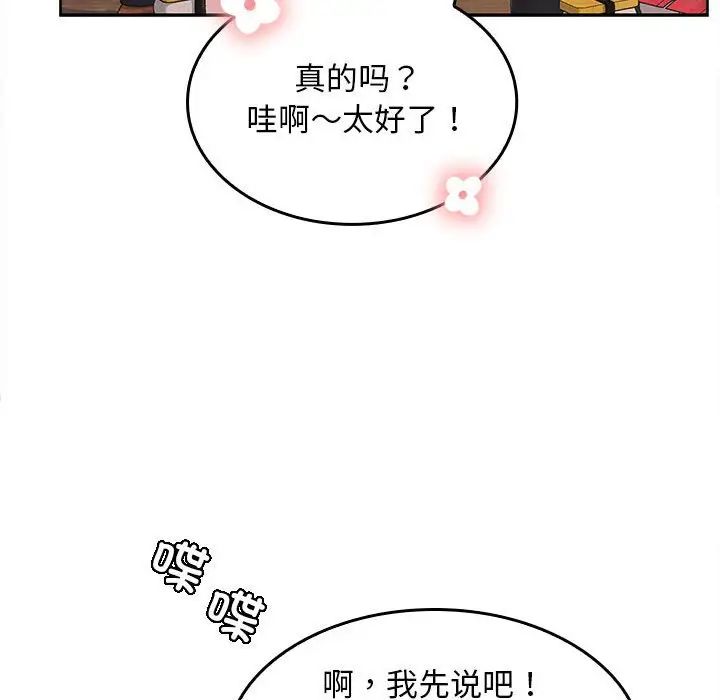 在公司偷偷爱第6话