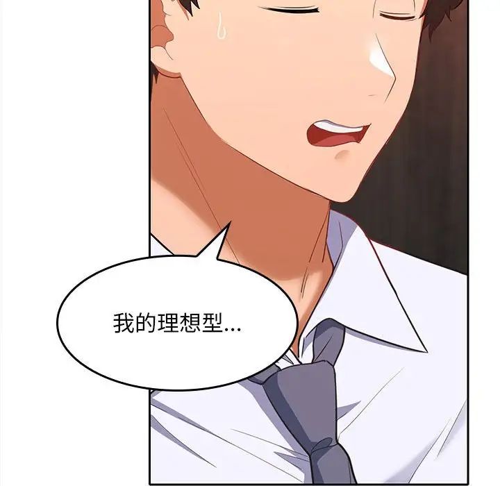 在公司偷偷爱第6话