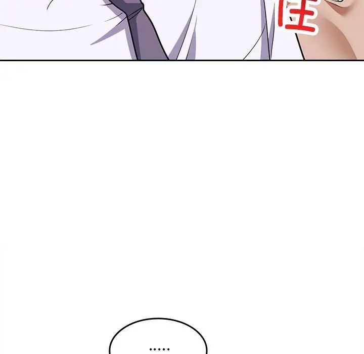 在公司偷偷爱第6话