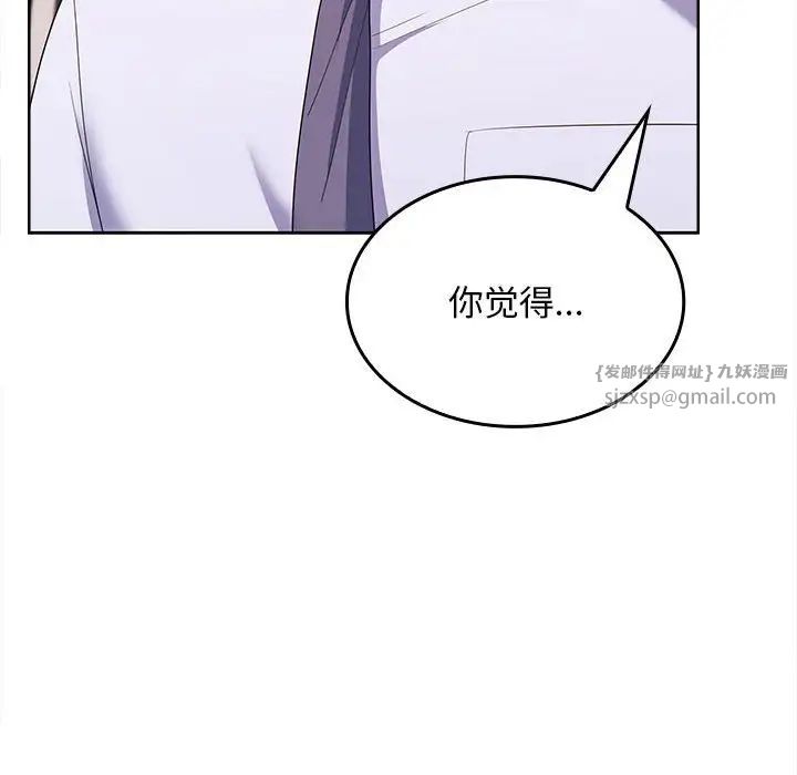 在公司偷偷爱第6话