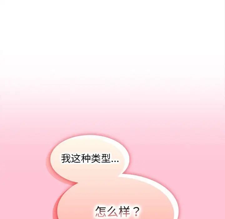 在公司偷偷爱第6话