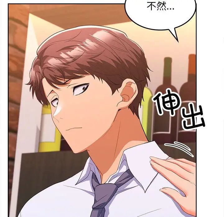 在公司偷偷爱第6话