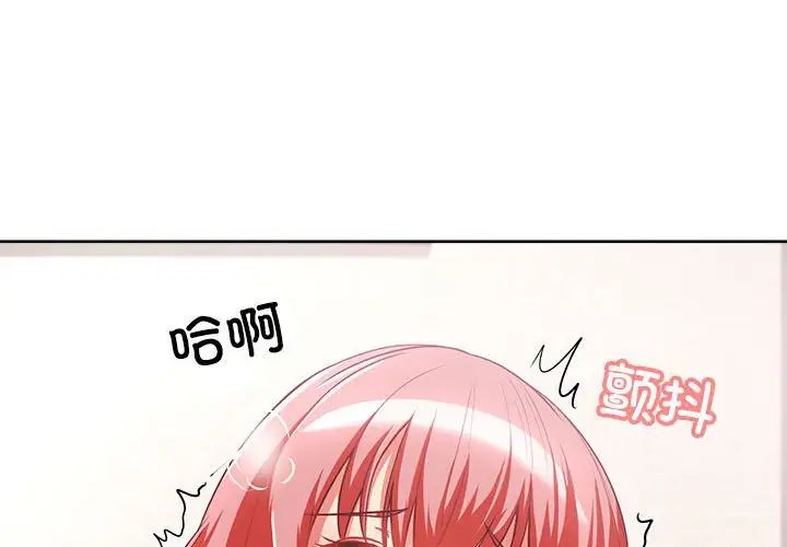 这公司归我了第5话