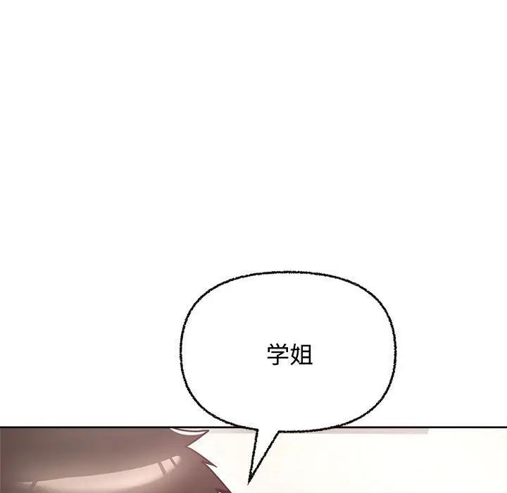 这公司归我了第5话