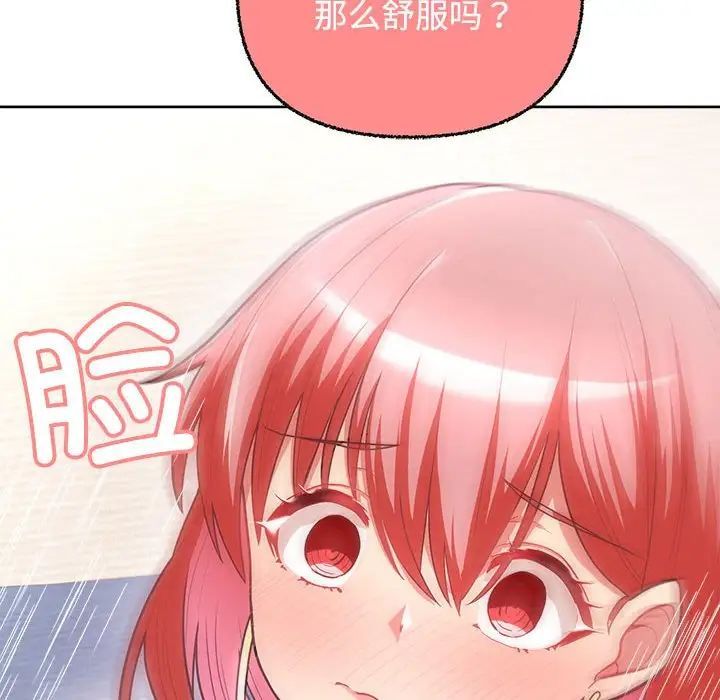 这公司归我了第5话