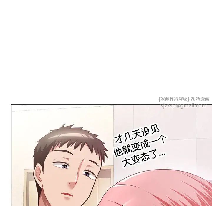 这公司归我了第5话