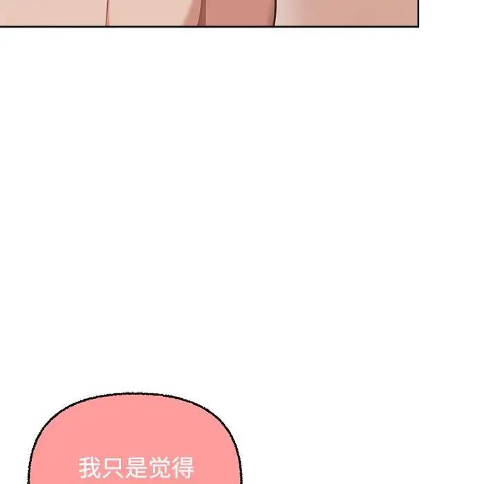 这公司归我了第5话