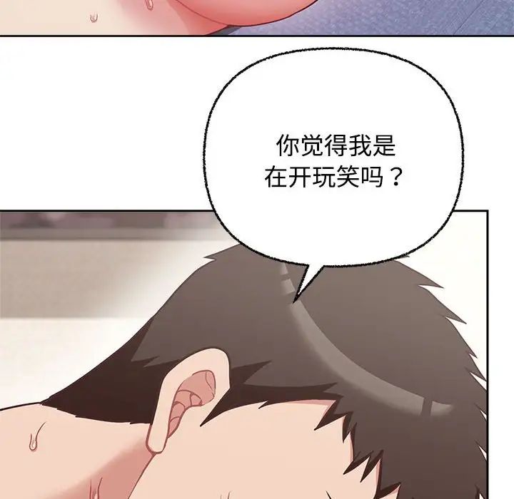 这公司归我了第5话