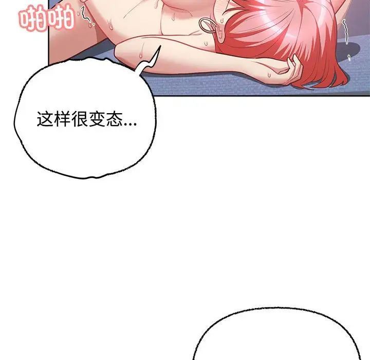 这公司归我了第5话