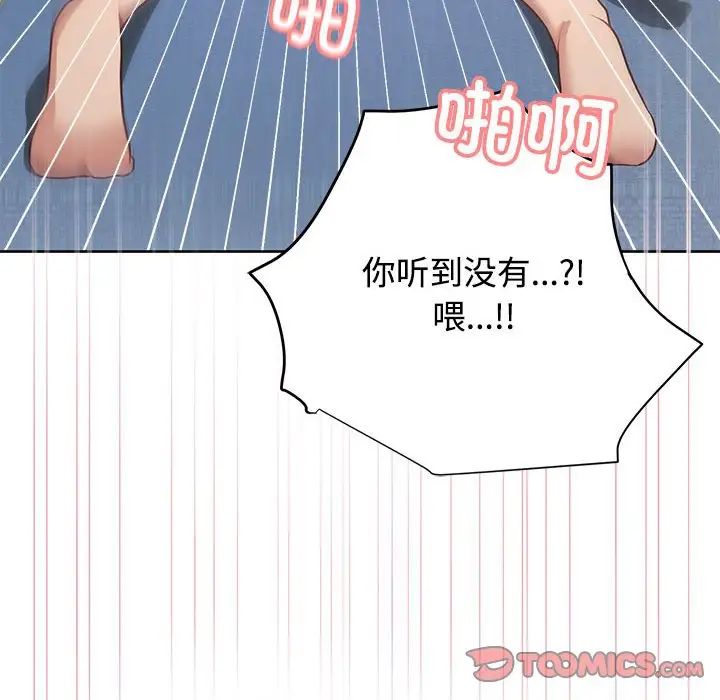 这公司归我了第5话