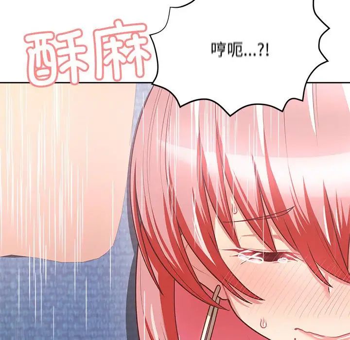 这公司归我了第5话