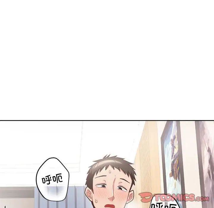 这公司归我了第5话