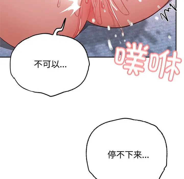 这公司归我了第5话
